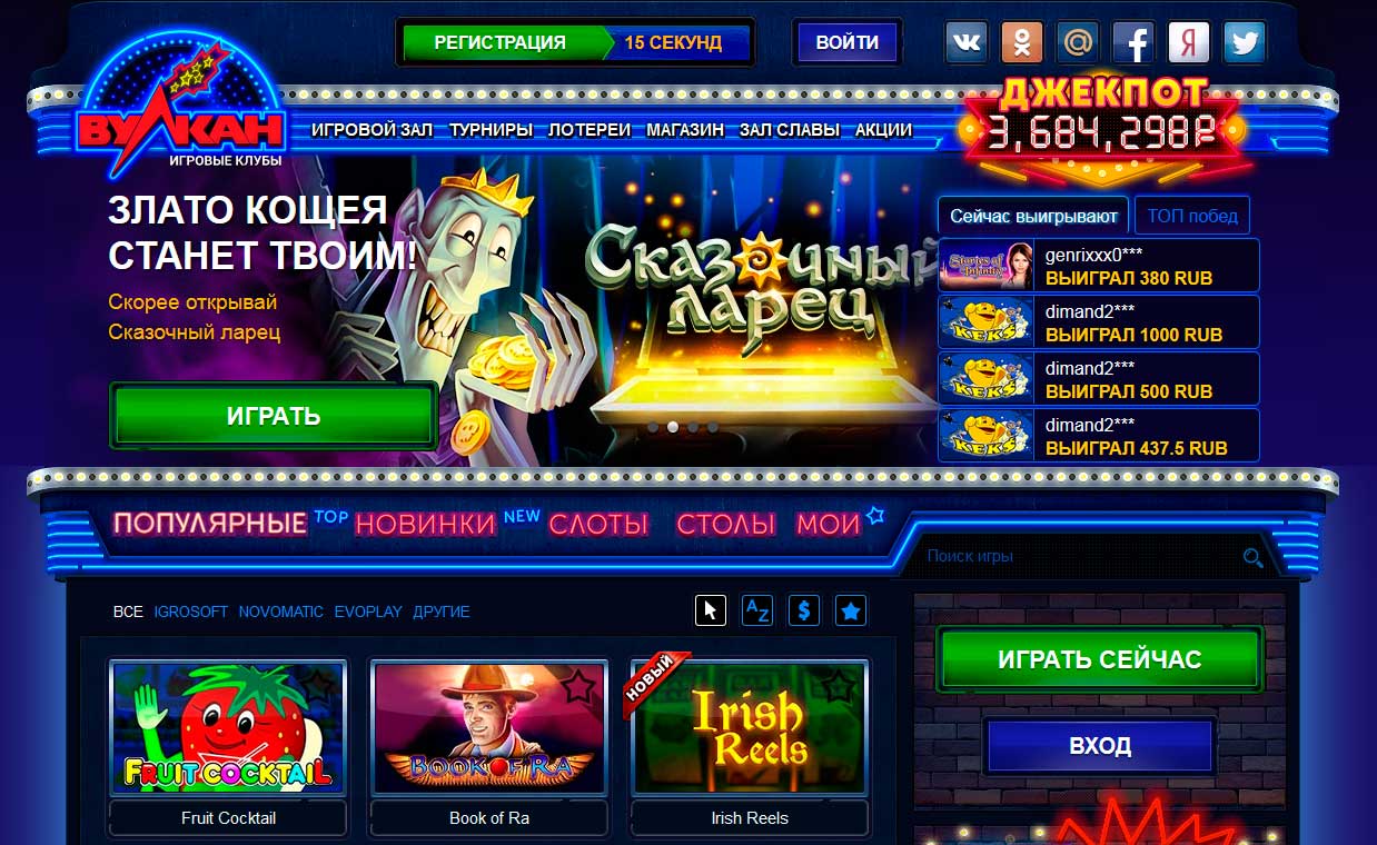 Легендарные в казино топ казино онлайн